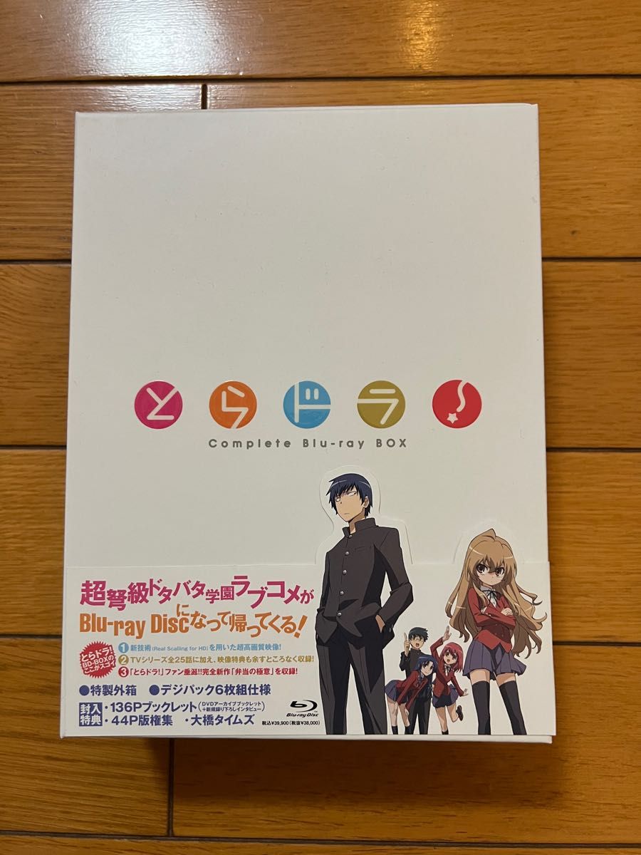 とらドラ! Blu-ray BOX BD BOX ブルーレイ