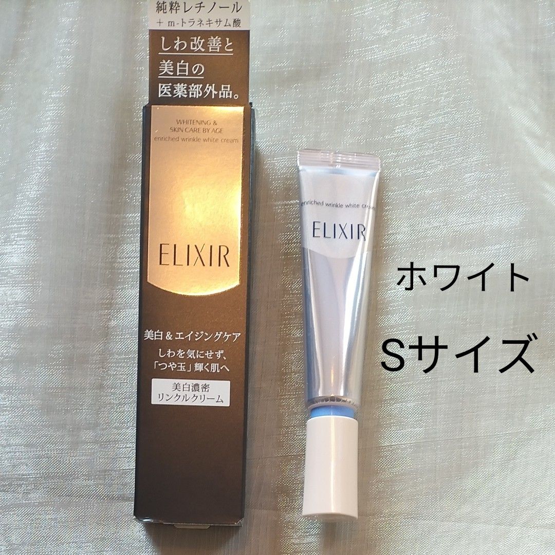 エリクシール美白濃密リンクルクリーム 基礎化粧品 ...
