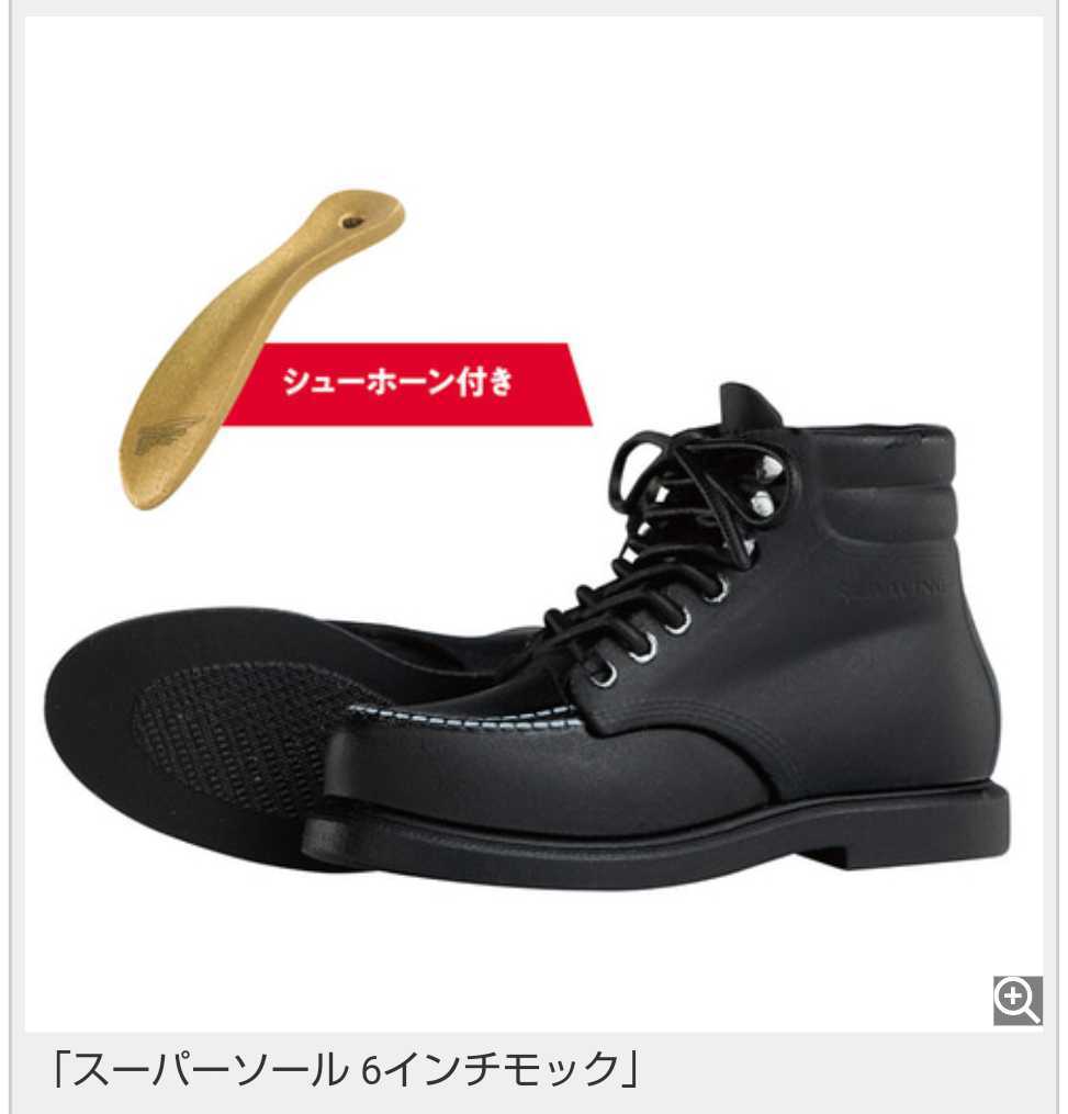 メール便不可】 RED WING SHOES MINIATURE COLLECTION NO.8133