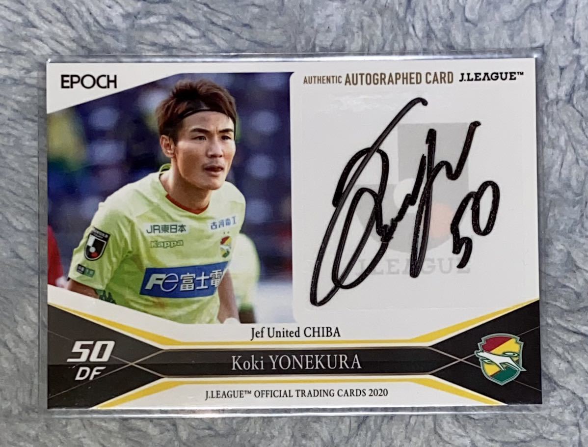 2020 Jカード ◇ 米倉恒貴 ◇ 50枚限定 直筆サインカード 31/50 ジェフ