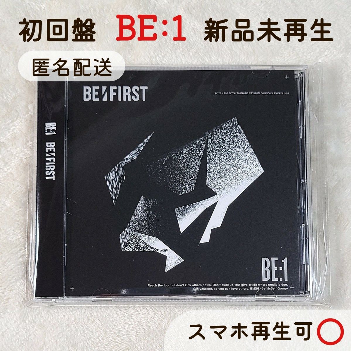 BE:FIRST BE:1 【CD】アルバム 新品未再生 初回限定盤 ※特典無し 定価 3300円