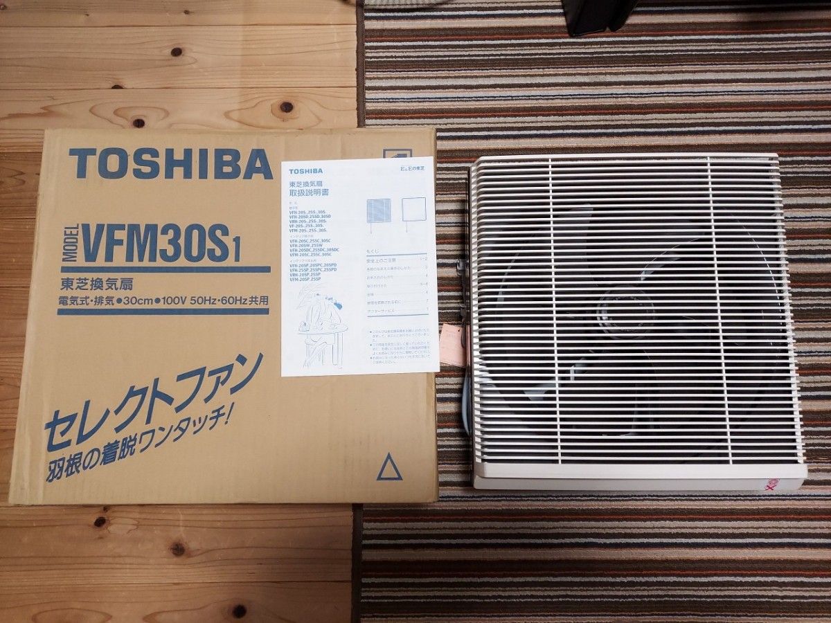 東芝換気扇 VFM-30S1 未使用品 電気式シャッター インテリア 東芝換気扇 VFM-30S1 未使用品 電気式シャッター インテリア
