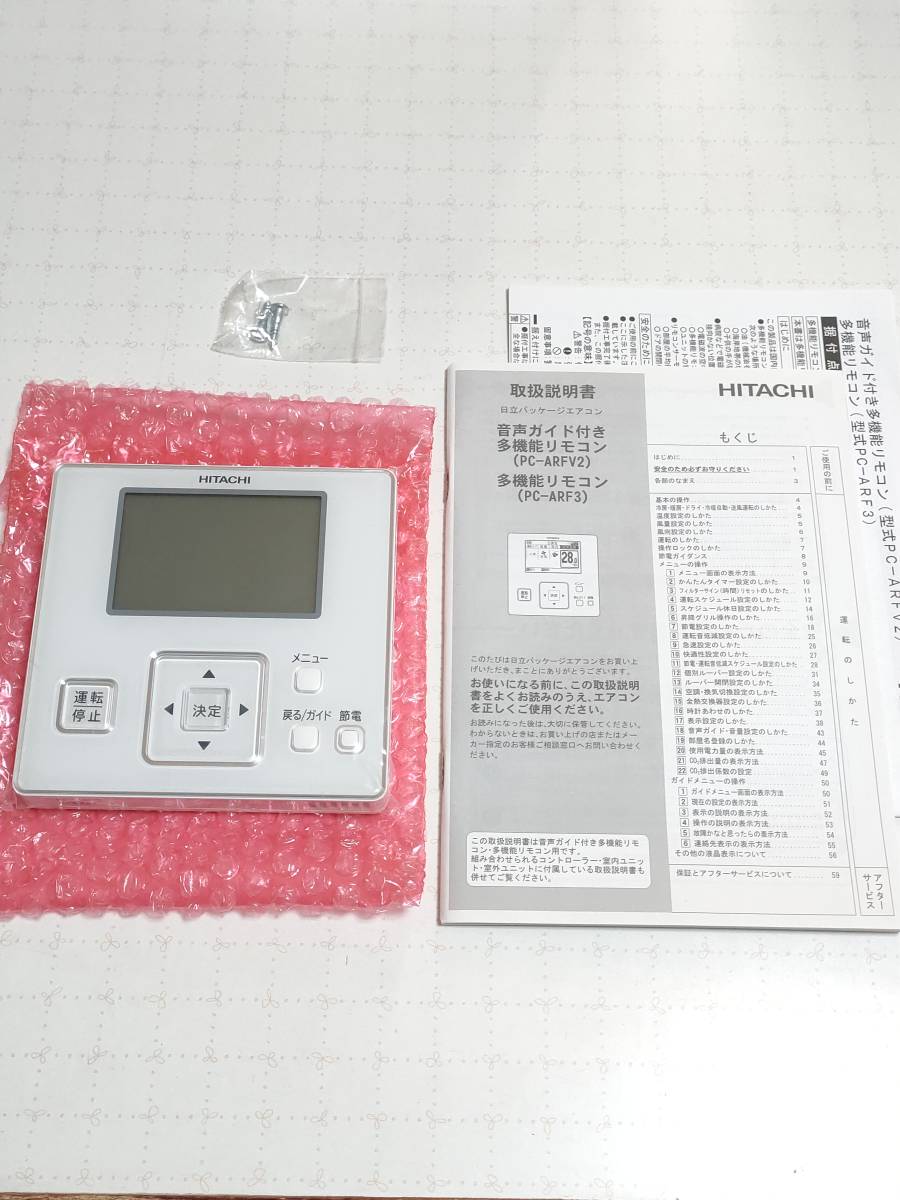おすすめネット 日立エアコンリモコンPC-ARF3 sushitai.com.mx