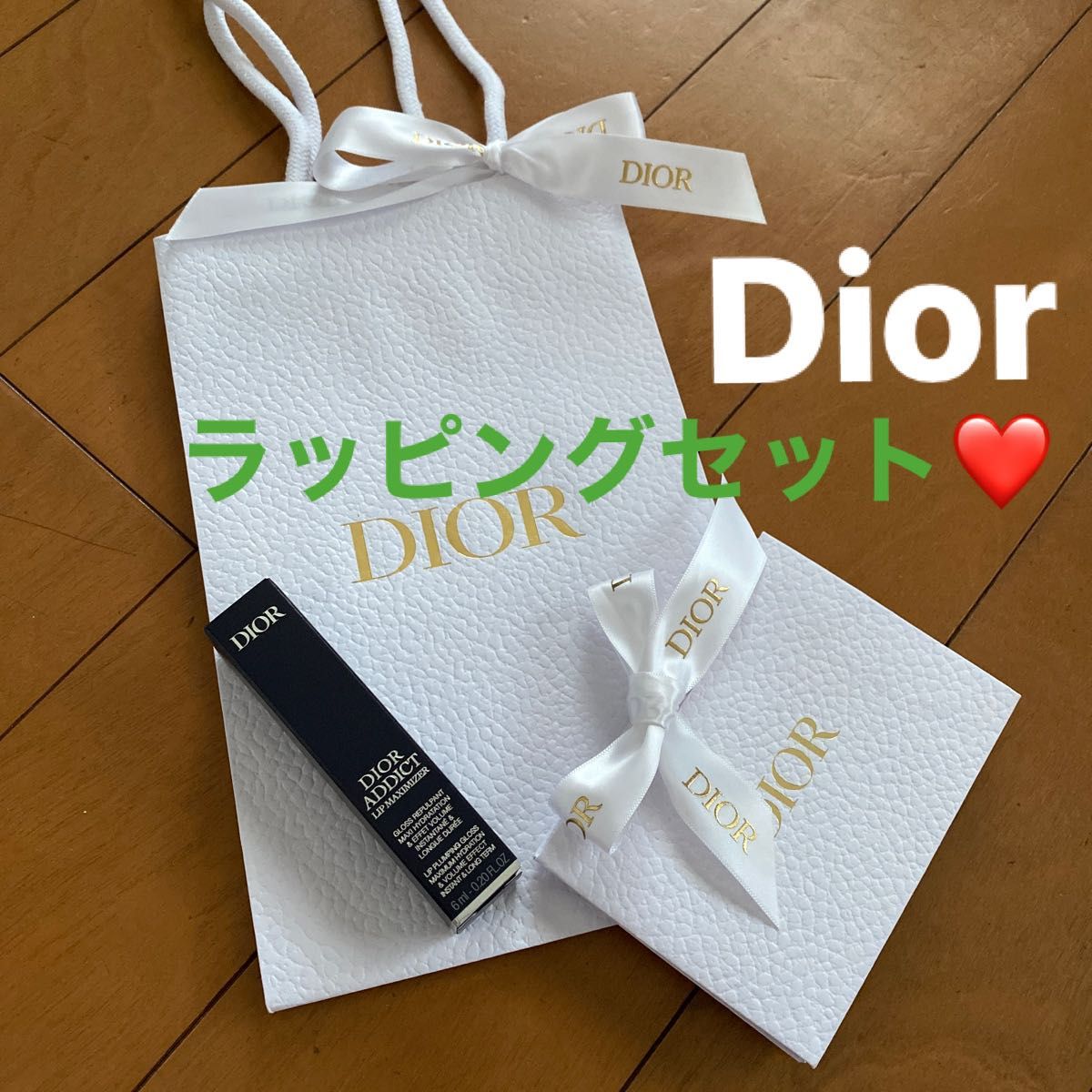 大切な Dior ディオール ショップ袋 ショッパー ラッピング