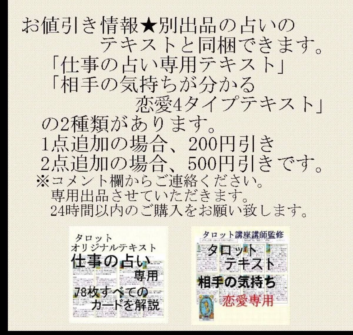 タロットカード★意味キーワード一覧表早見表★オリジナルテキスト教材占い教科書教本鑑定タロット占い