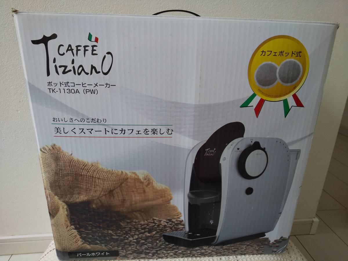 未使用品】【長期保管品】 ユーパ CAFFE TiZiano ポッド | JChere