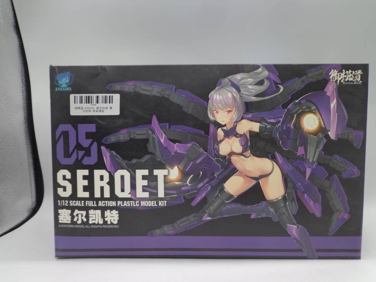 m9574 未組立 1/12スケール ATKGIRL 05 SERQET EASTERN MODEL ATK ...