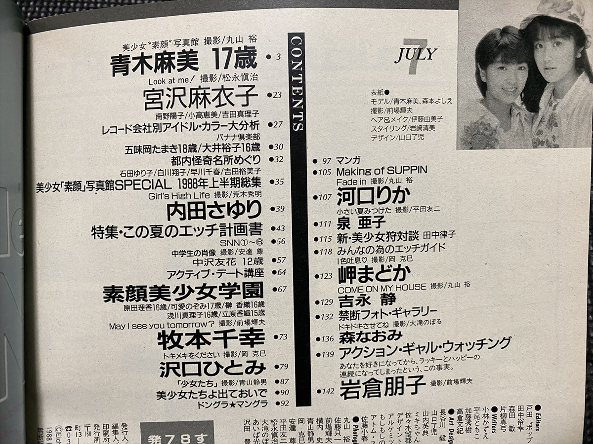 みーさん様 デイスリM2点とグラマラM2点