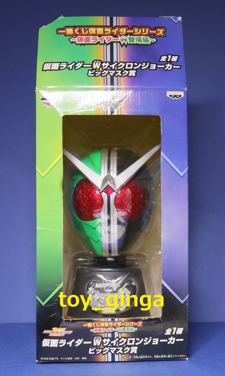 Yahoo!オークション - 即決一番くじ 仮面ライダーW サイクロン Yahoo!オークション - 即決一番くじ 仮面ライダーW サイクロン