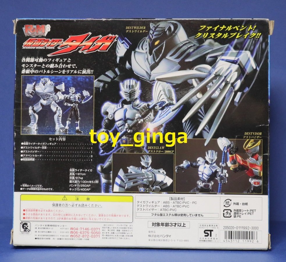  быстрое решение R&M rider & зеркало Monstar серии 8 Kamen Rider Taiga &te -тактный Wilder новый товар Ad отдушина карта есть Kamen Rider Dragon Knight 