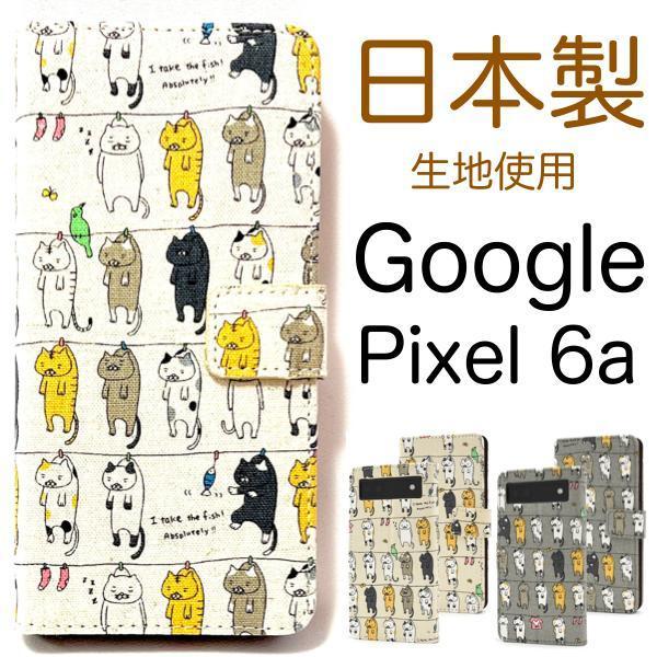 スマホケース Google Pixel 6a /ピクセル 6a 干されてる猫手帳型ケース_画像1