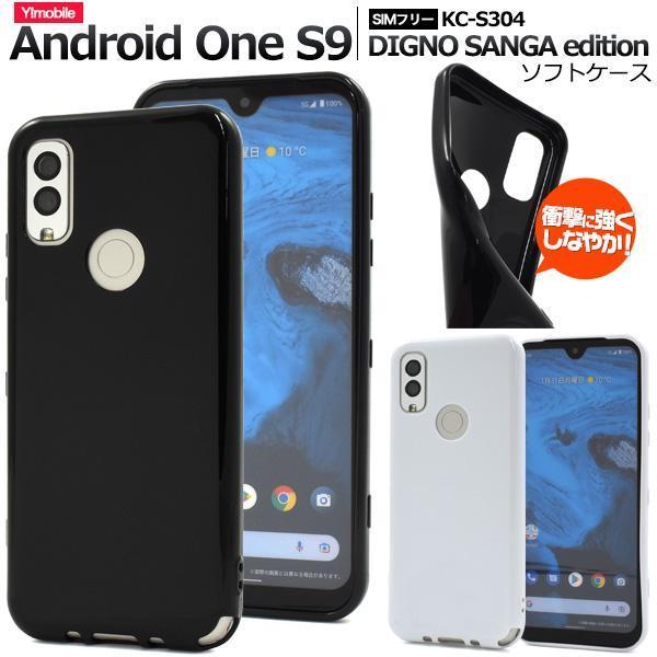 Android One S9(Y!mobile) DIGNO SANGA edition KC-S304(SIM フリー) スマホケース カラーソフトケース スマホケース_画像1