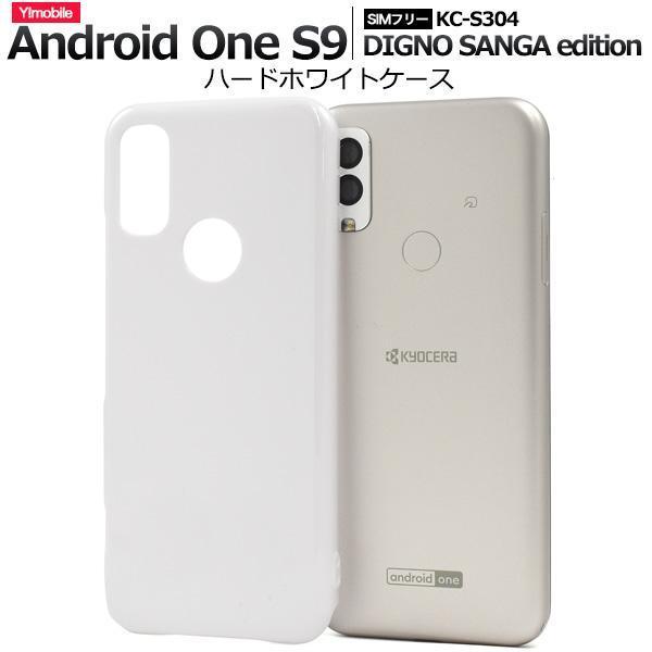 Android One S9(Y!mobile) DIGNO SANGA edition KC-S304(SIM フリー) スマホケース ハードホワイトケース スマホケース_画像1