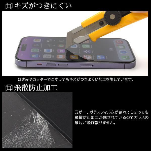 スマホケース iPhone 14 Pro用 全画面液晶保護ガラスフィルム_画像4