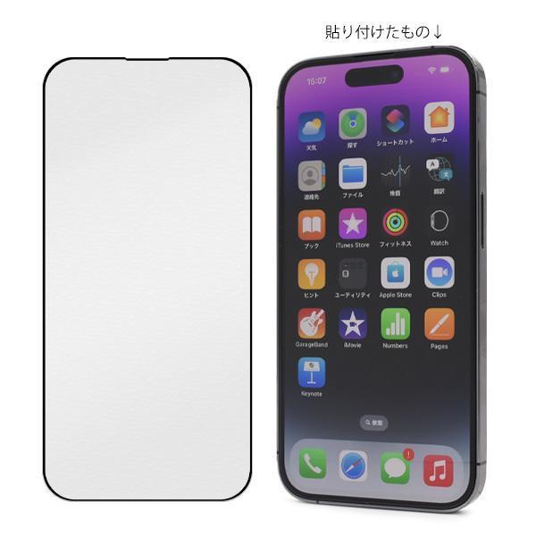 スマホケース iPhone 14 Pro用 全画面液晶保護ガラスフィルム_画像5