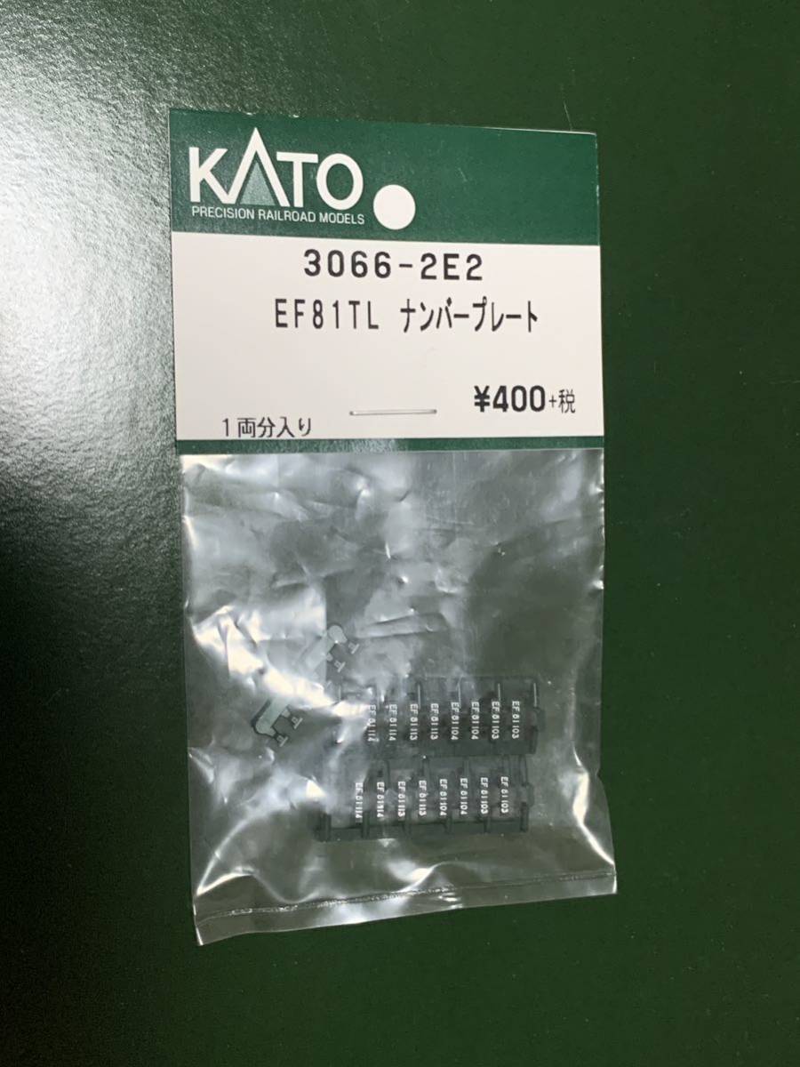 KATO 3066-1E3 EF81一般色ヘッドマーク　Assy部品