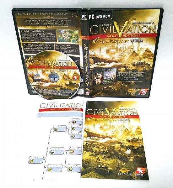 【同梱OK】 シヴィライゼーション 5 ゴールドエディション ■ Sid Meiers Civilization V Gold Edition ■ レトロゲームソフト ■ Windows_画像1