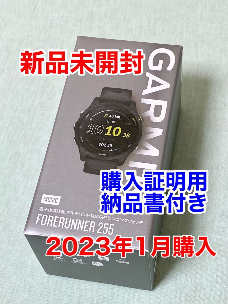 新品未開封 GARMIN（ガーミン）Forerunner 255 Music ランニング