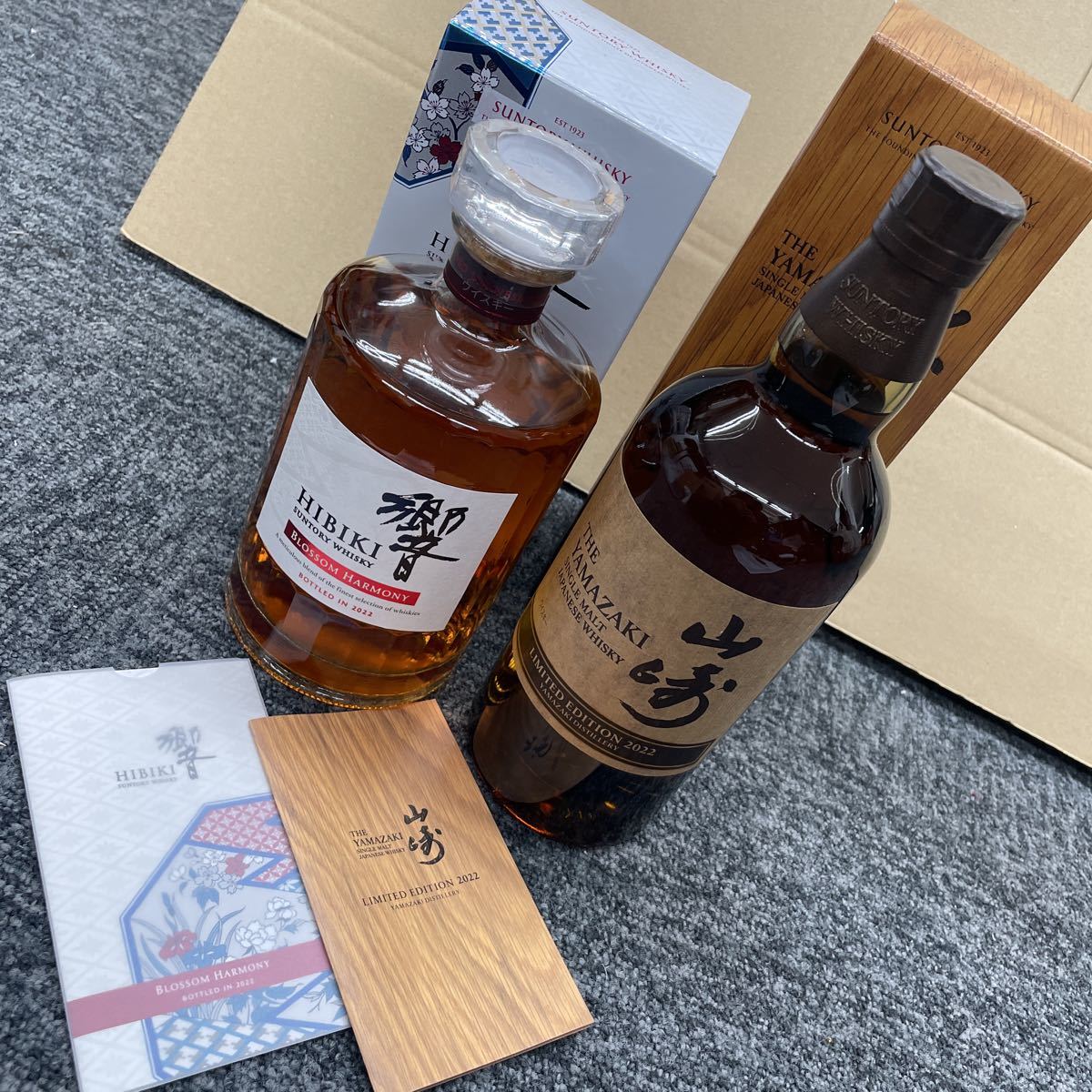 2023年最新海外飲料/酒101. 未開栓 2本セット 山崎 LIMITED EDITION 2022 / 響 BLOSSOM