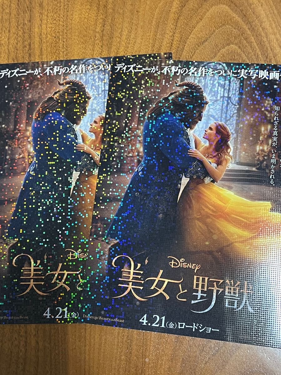 ディズニー　美女と野獣　映画　ポストカード　非売品