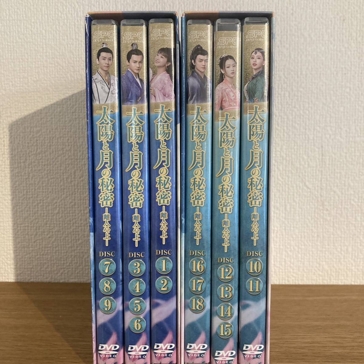 【DVD】太陽と月の秘密～離人心上～ DVD-BOX1〈9枚組〉BOX2 完結　全巻セット
