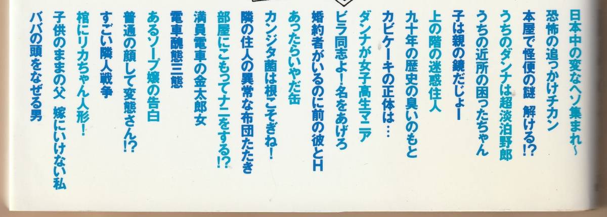 田島みるく　本当にあった愉快な話　2巻　新・ミルキィ通信　送料185円可_画像2