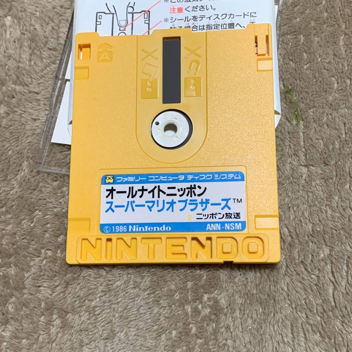 極上完品 当時物 ファミコンディスクシステム スーパーマリオ 極上完品 当時物 ファミコンディスクシステム スーパーマリオ