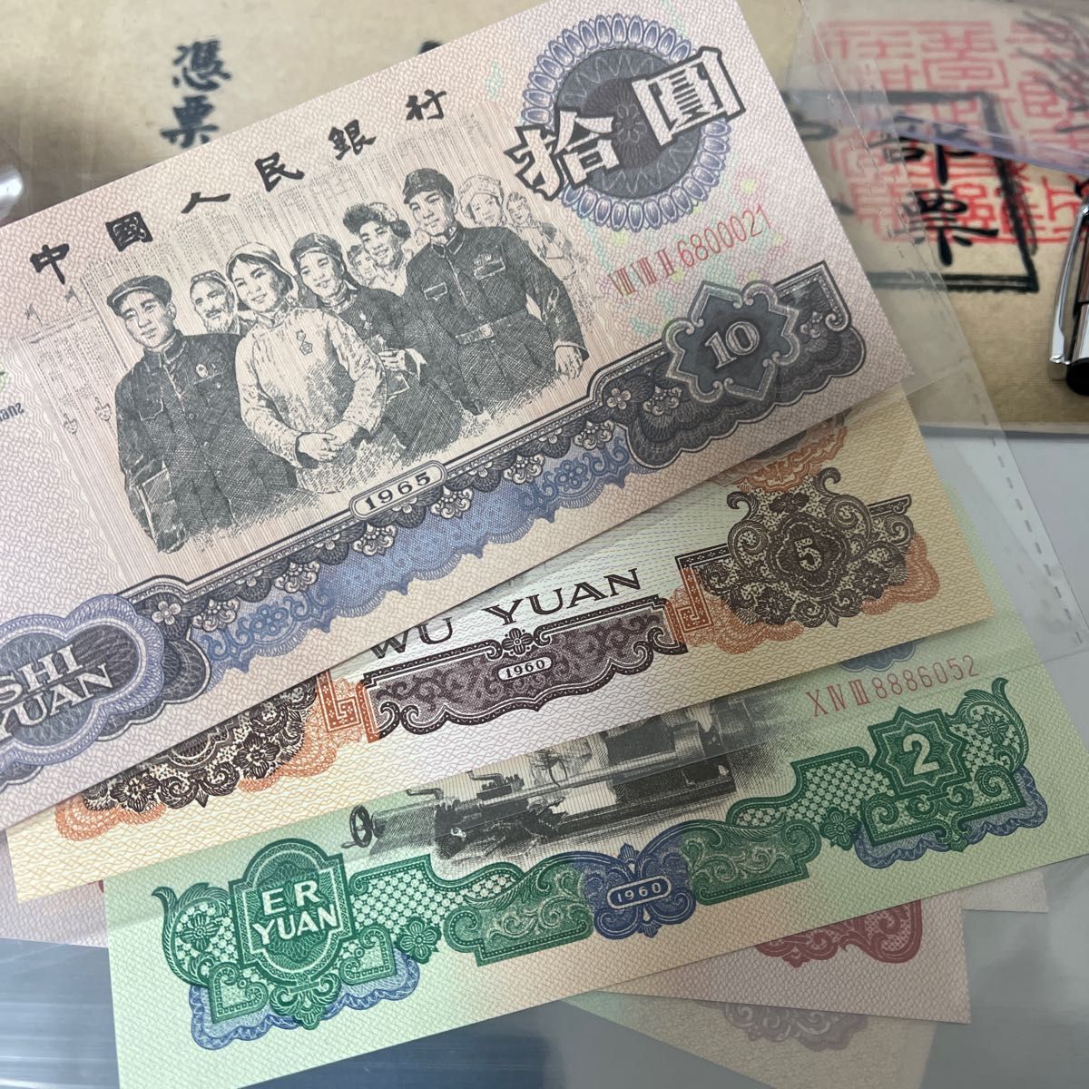 スイーツ柄 ブルー 中国紙幣中国人民銀行 第3版人民元ピン札10枚セット