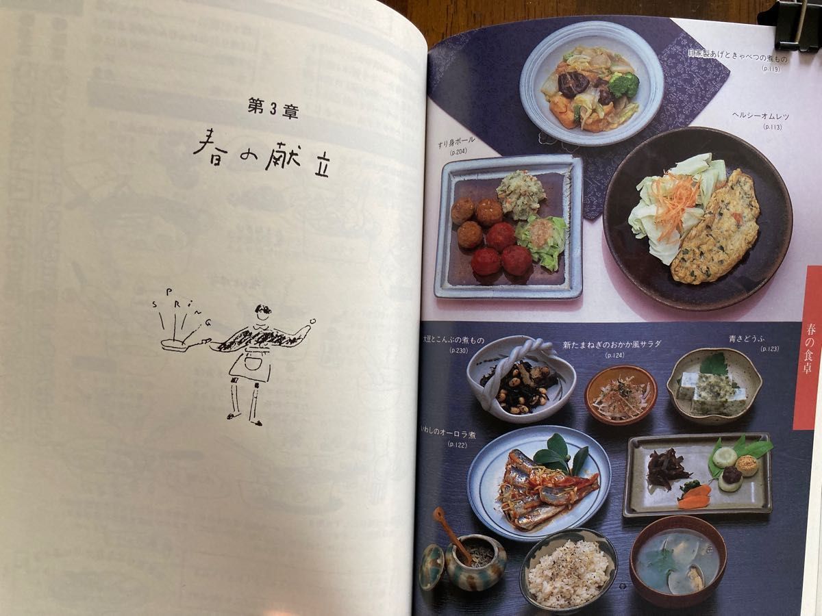料理本　子供と食べる自然でおいしい家庭料理　菜のはな亭編集部編著　童話館出版