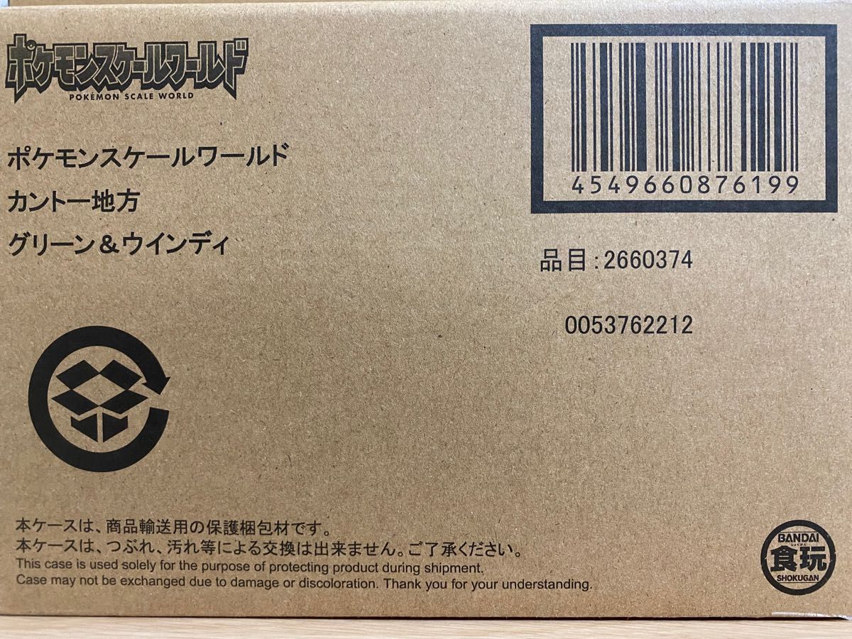 ポケモンスケールワールド カントー地方 グリーンウインディ|PayPayフリマ ポケモンスケールワールド カントー地方 グリーンウインディ