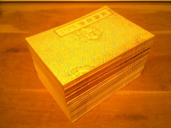 新品?正規品 『東海近世』創刊号~13、15~27号(昭和53~令和元年)26