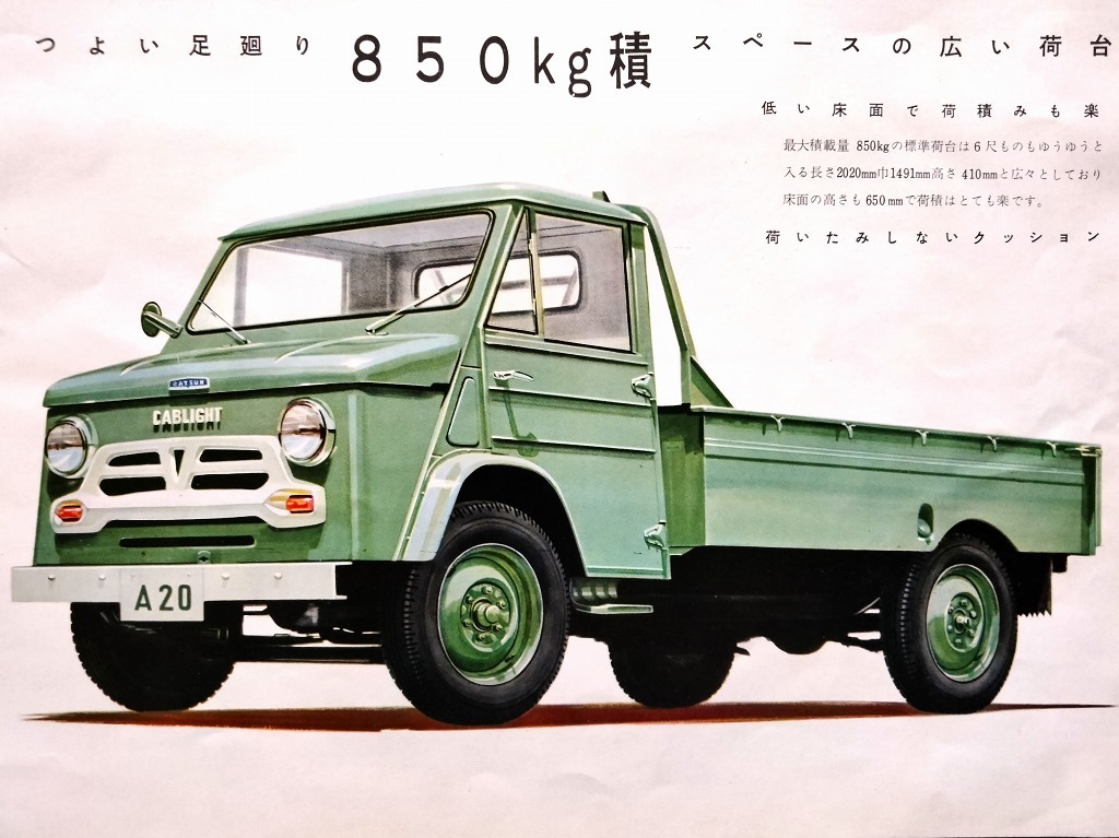  Datsun kya bright truck 860cc 1959 Showa era 34 year that time thing catalog!* DATSUN CABLIGHT TRUCK MODEL A20 Nissan out of print car old car catalog 