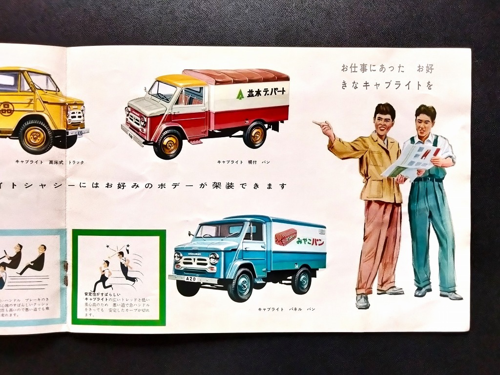  Datsun kya bright truck 860cc 1959 Showa era 34 year that time thing catalog!* DATSUN CABLIGHT TRUCK MODEL A20 Nissan out of print car old car catalog 