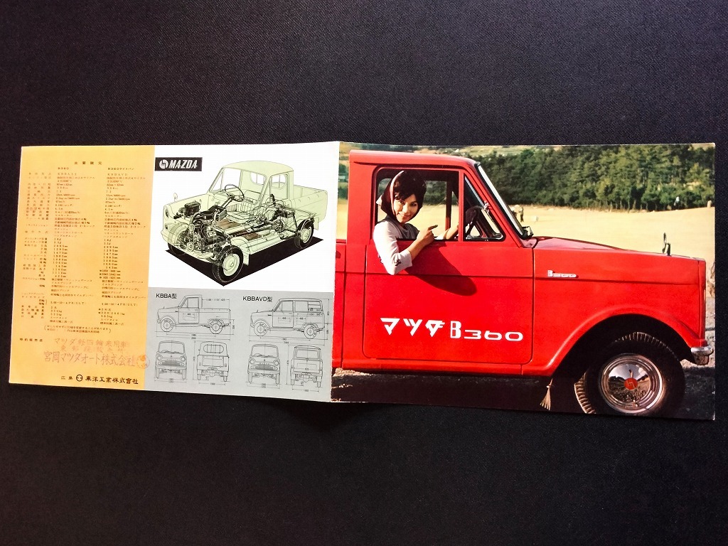  Hiroshima Orient industry Mazda B360 truck & Light Van Showa era 30 period out of print that time thing catalog!* Toyo Kogyo Mazda B360 light car old car catalog materials 