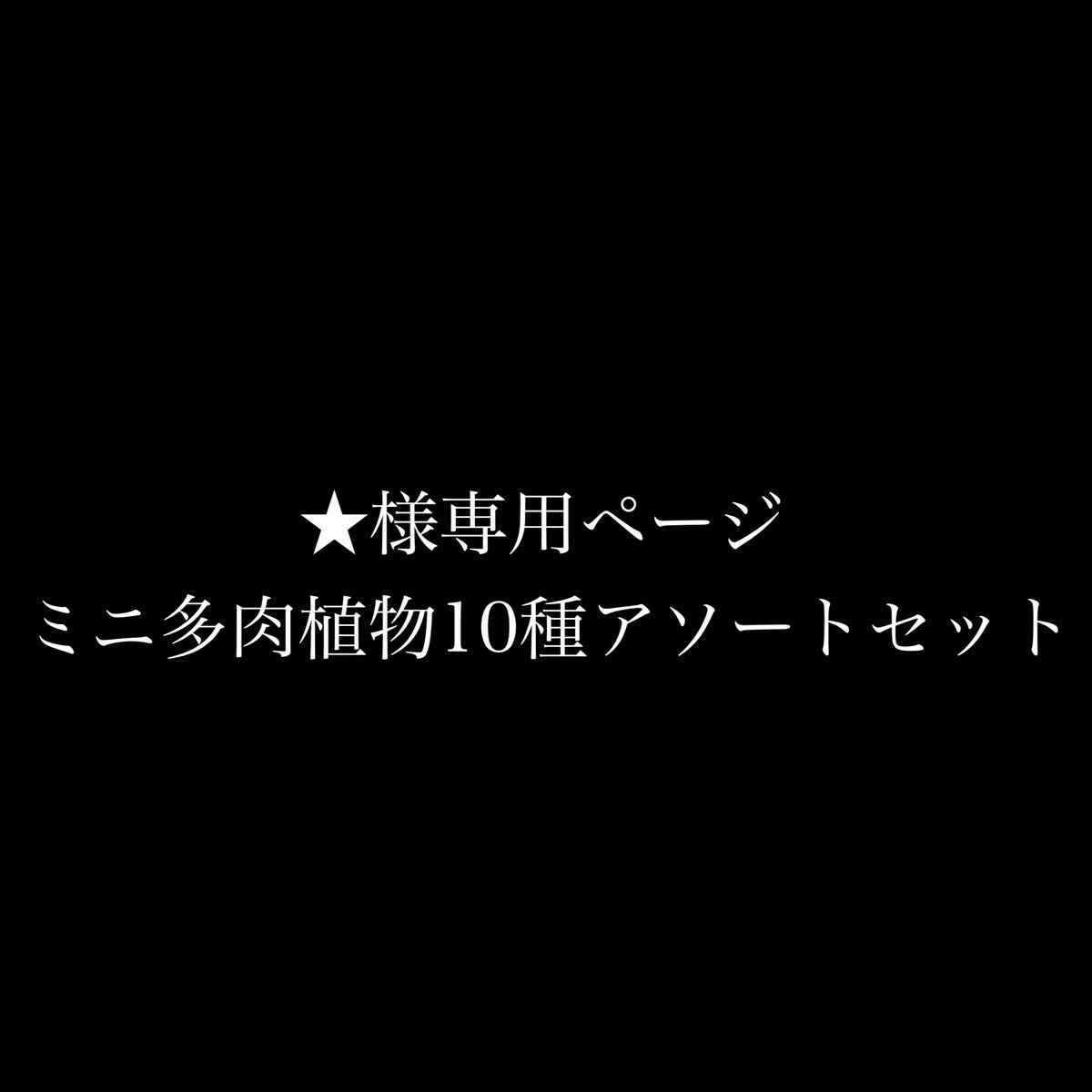おじょーさま専用ページ インテリア | filmekimi.iksv.org