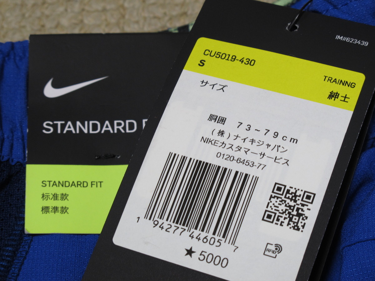 NIKE ナイキ メンズ PXショートパンツ ハーフパンツ CU5019-430 S 新品タグ付き