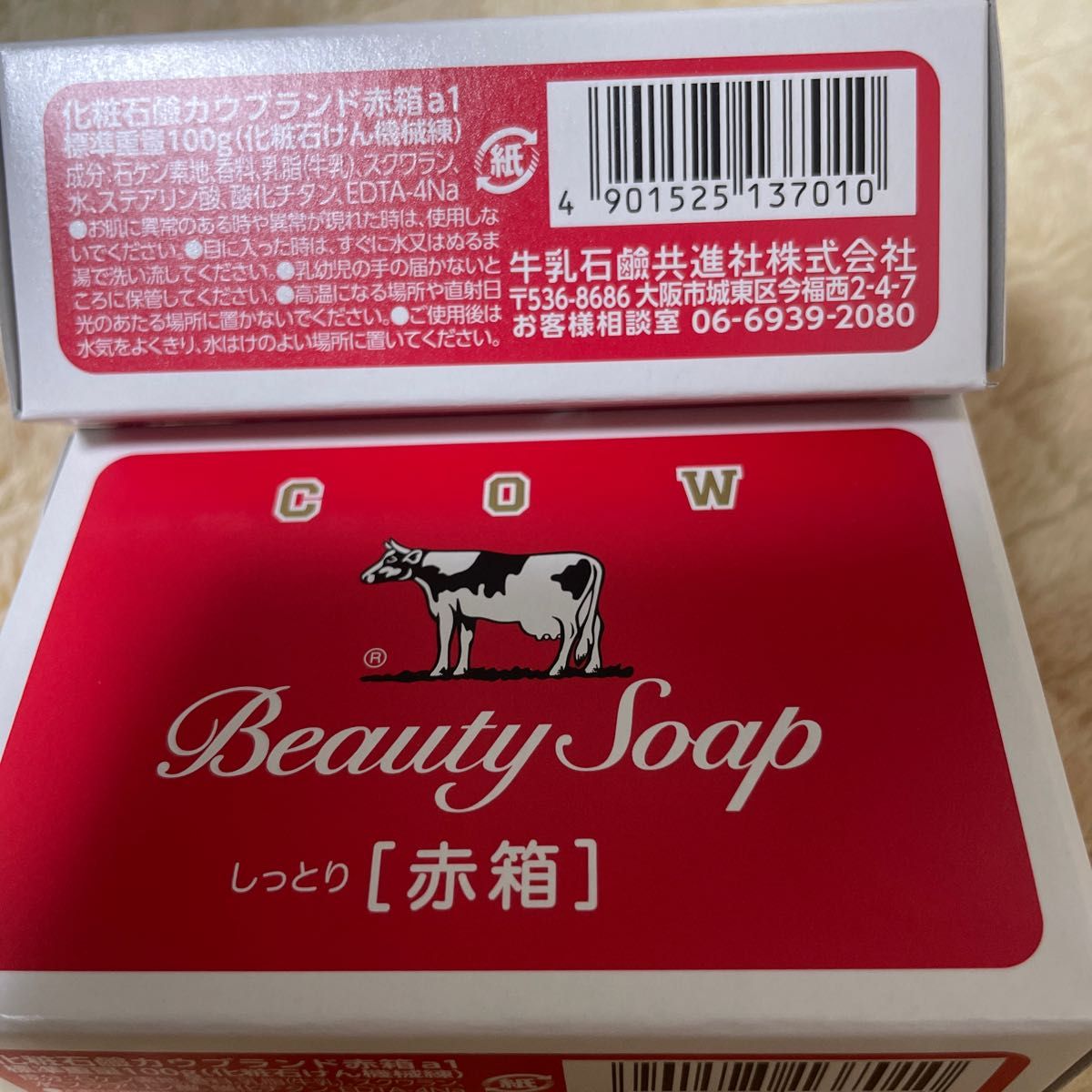 牛乳石鹸 BEAUTY SOAP 化粧石鹸カウブランド赤箱a1一箱50個100g