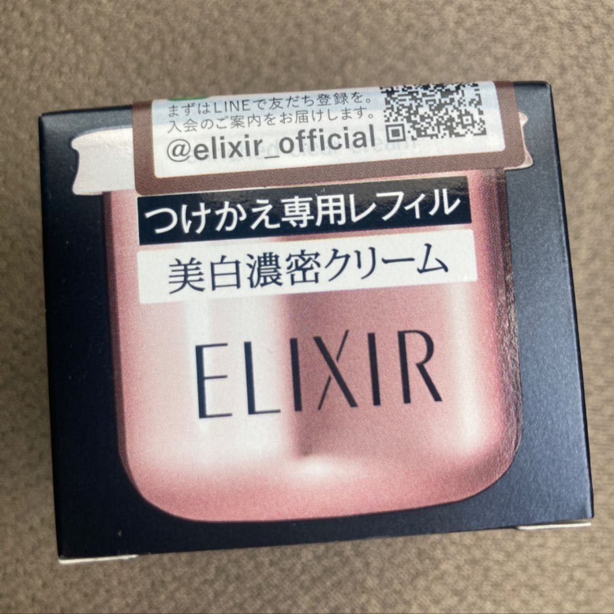 エリクシールホワイトエンリッチドクリアクリームTB×3 リフィル2新品