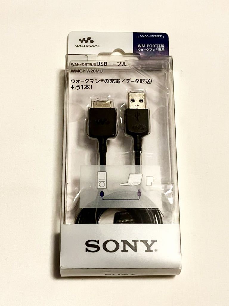期間限定特別価格 USBコード for SONY ソニー USBケーブル WM-PORT専用 WMC-NW20MU 互換 ウォークマン充電 データ転送  ケーブル コード 配線