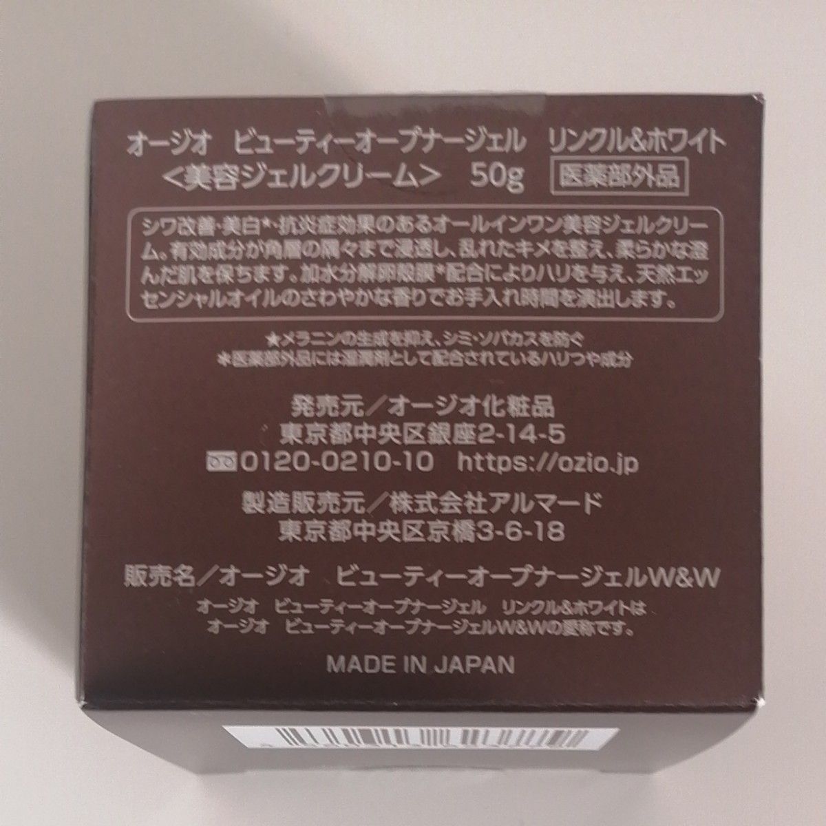オージオ ビューティーオープナージェル リンクル&ホワイト 美容
