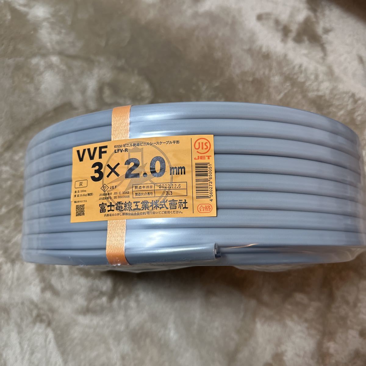 海外限定】 電線 VVF2.0×3c sushitai.com.mx