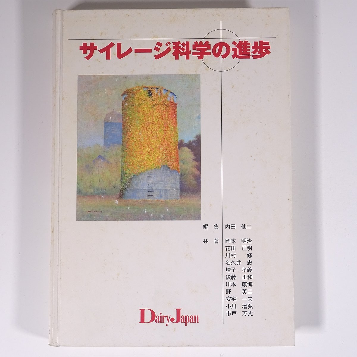  rhinoceros re-ji science. .. inside rice field . two compilation te-li.* Japan company 1999 separate volume agriculture agriculture agriculture house grass . charge work thing departure . the smallest living thing nutrition another 