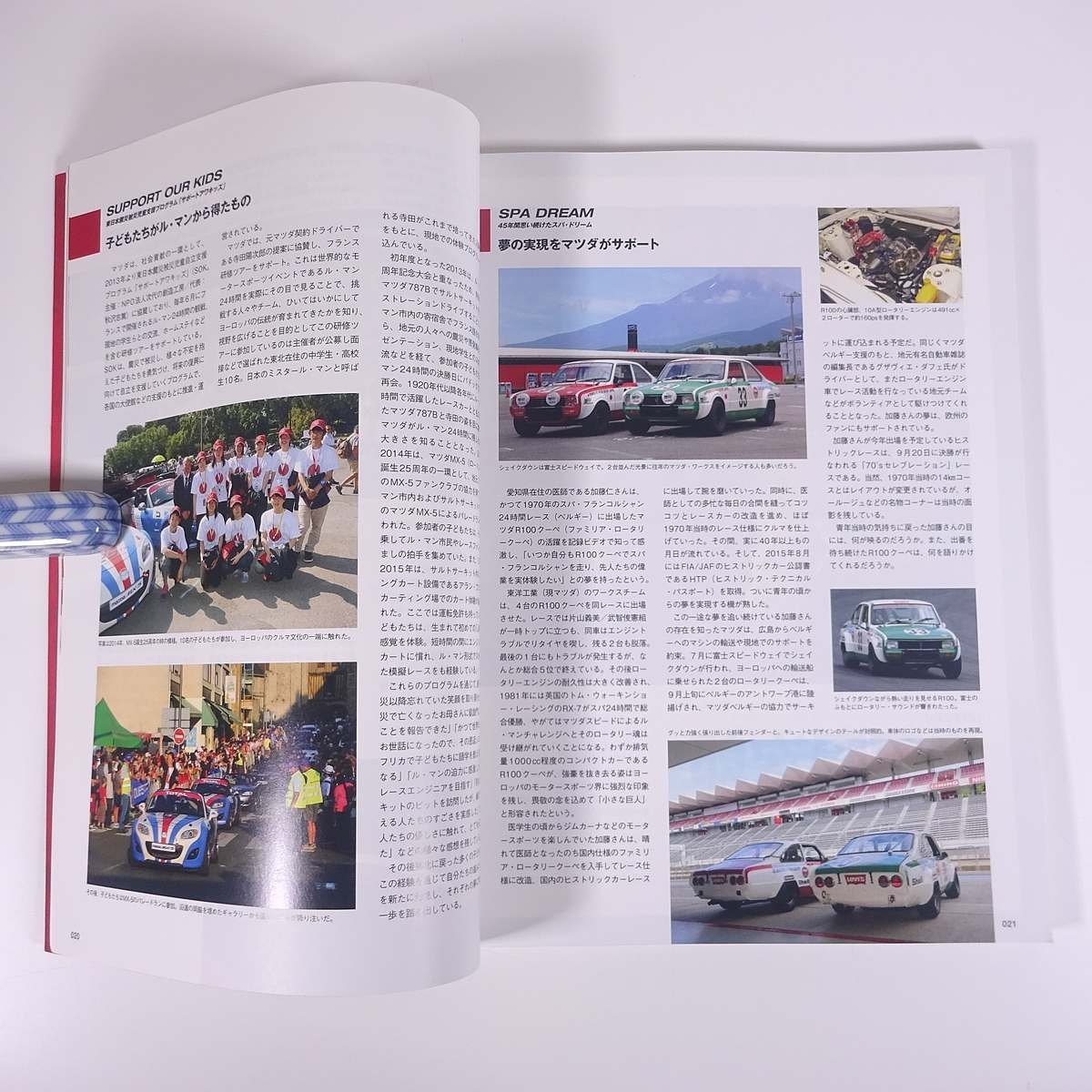 MAZDA MOTORSPORT ENCYCLOPEDIA マツダ・モータースポーツ・エンサイクロペディア Gakken 学研 学習研究社 2015 大型本 自動車 カー_画像7