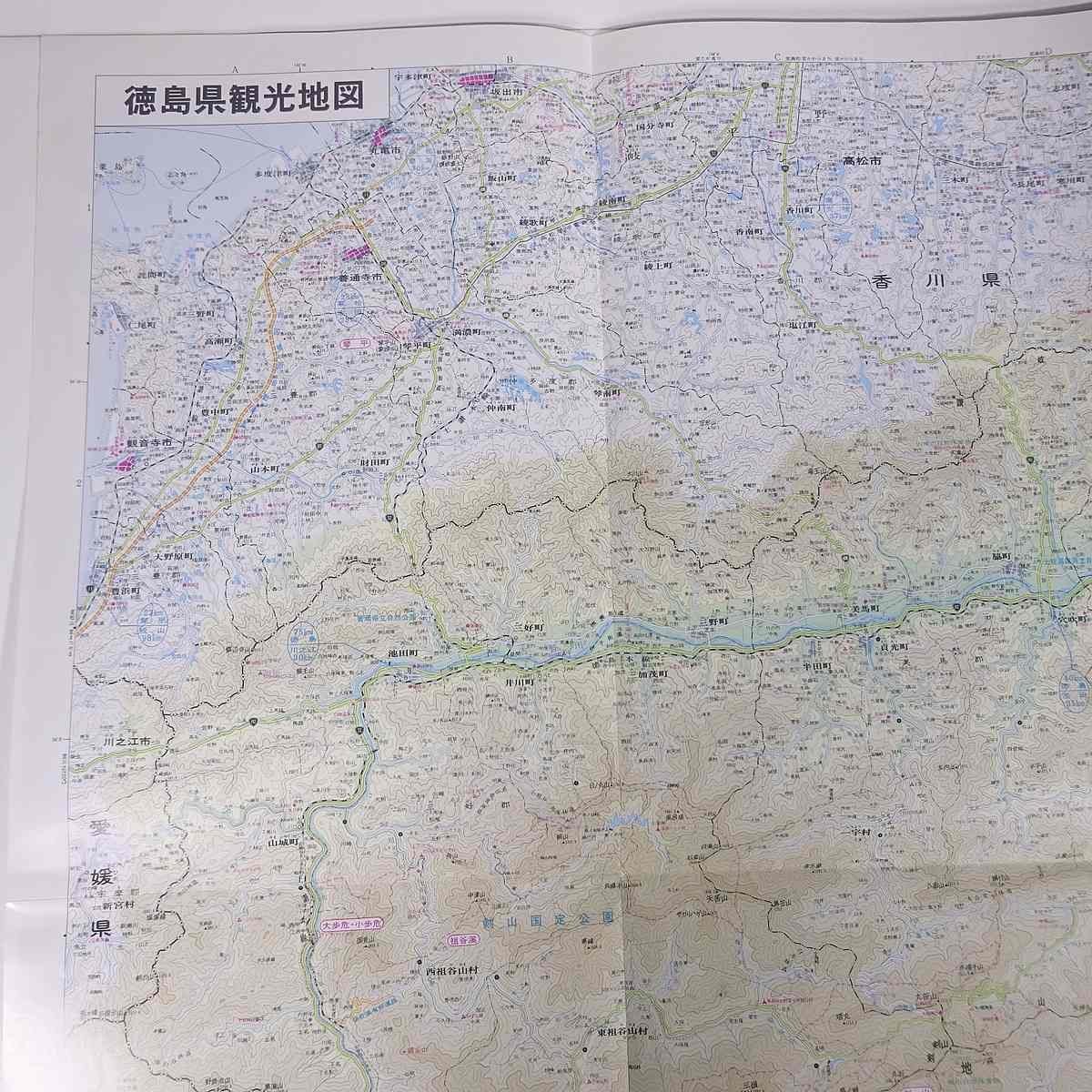 [ map ] Tokushima prefecture tourist attraction map OUR Tokushima size 61cm×80cm Tokushima publish corporation issue year unknown geography map Tokushima prefecture travel sightseeing 