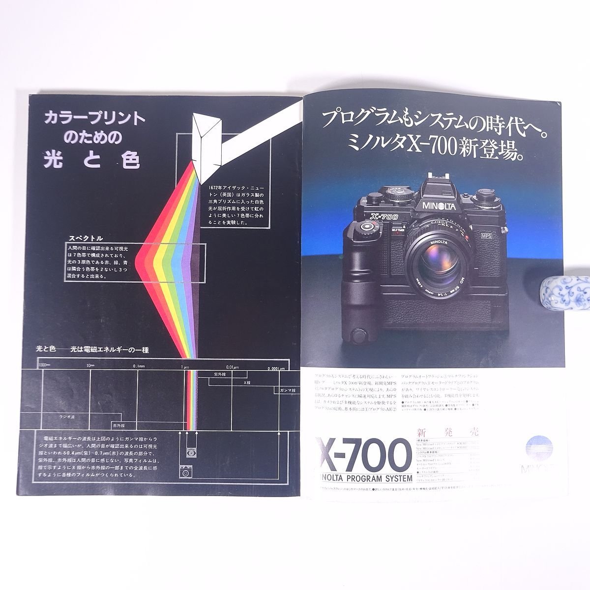 NHK趣味講座 カメラ技法入門 昭和56年度 12/7-3-30 日本放送出版協会 1981 大型本 カメラ 写真 撮影_画像5