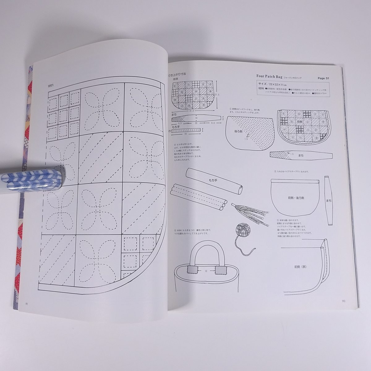 しあわせ家族の カントリーパッチワーク ハーツ＆ハンズ パッチワーククラブ2 鎌倉書房 1993 大型本 手芸 裁縫 洋裁 パッチワーク キルト_画像9