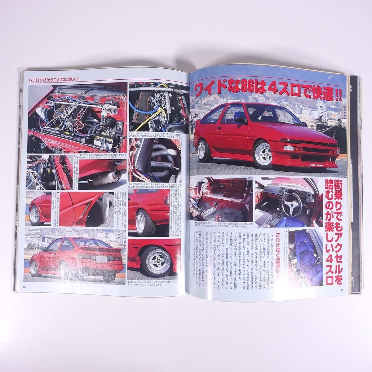 AUTOWORKS オートワークス 2006/5 フロム出版 雑誌 自動車 カー 特集・The追加メーター GT-R永遠不滅の面白さ ほか_画像9