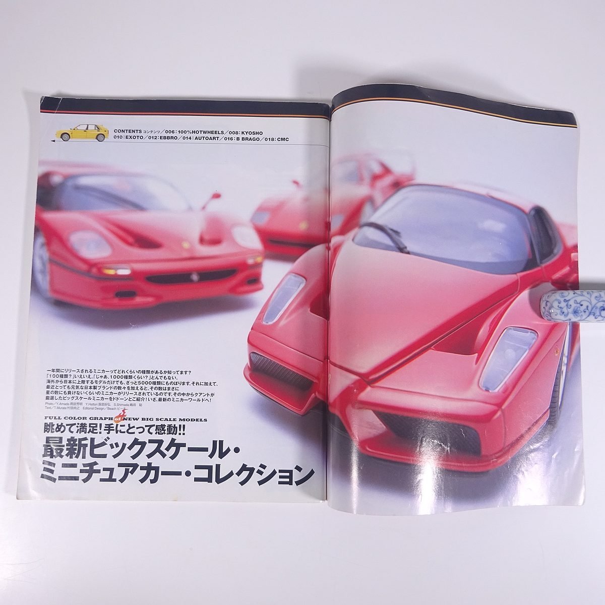 Quanto Special クアント・スペシャル ミニチュアカー大全2003 ネコ・パブリッシング 2003 大型本 ホビー 模型 ミニカー_画像6