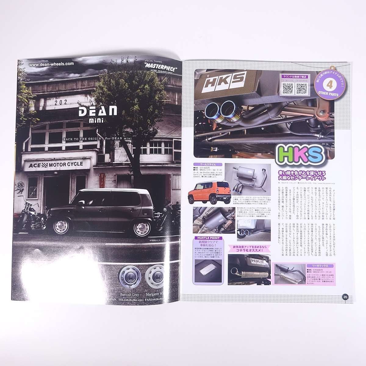  is . make Hustler MG Beast dress up catalog magazine appendix ( K(ka) special ) three . bookstore 2015 small booklet catalog automobile car 