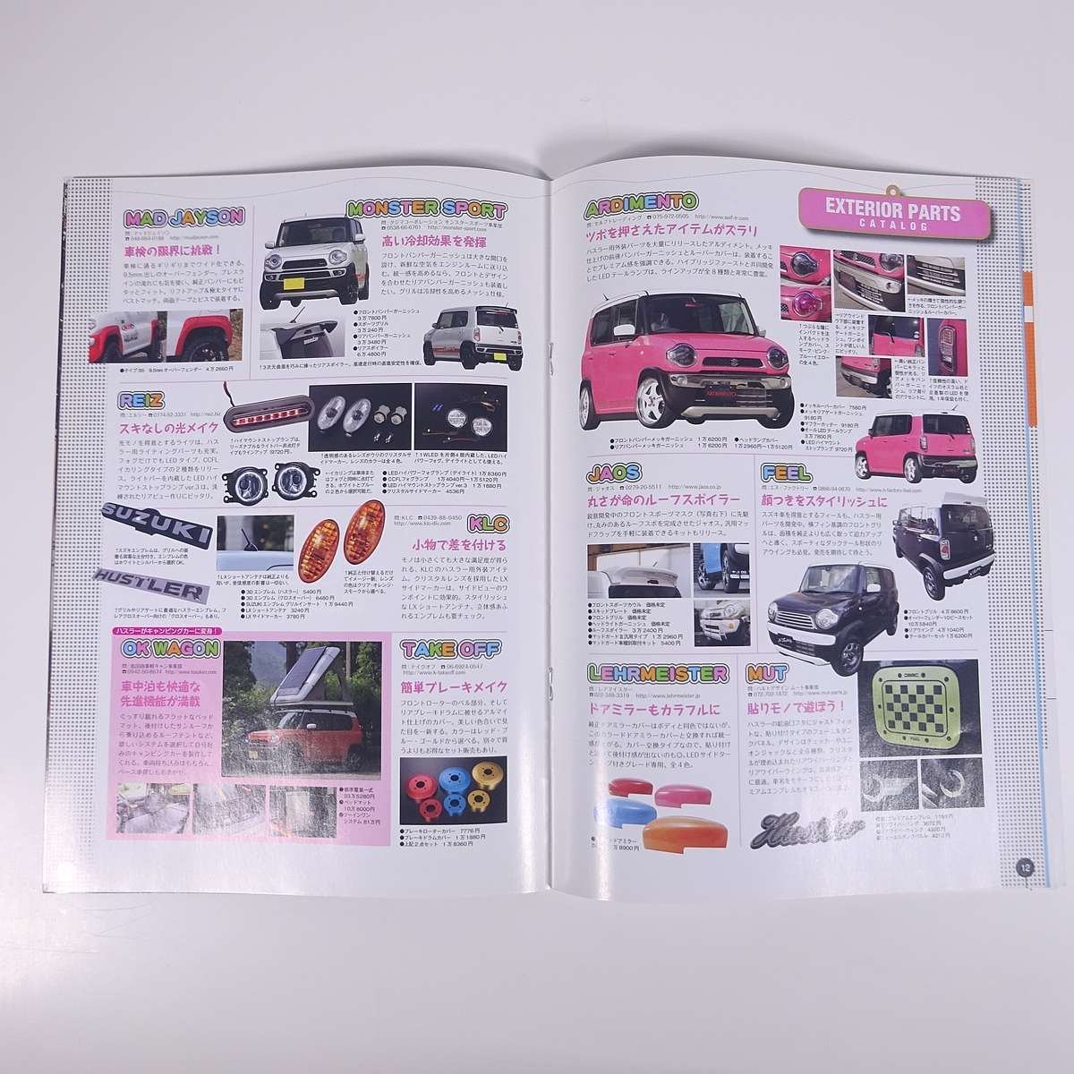 はっするハスラー MG Beast ドレスアップカタログ 雑誌付録(Kカースペシャル) 三栄書房 2015 小冊子 カタログ 自動車 カー_画像9